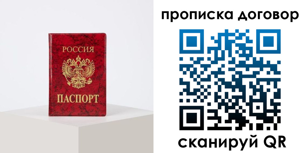 временная регистрация адрес в Кургане