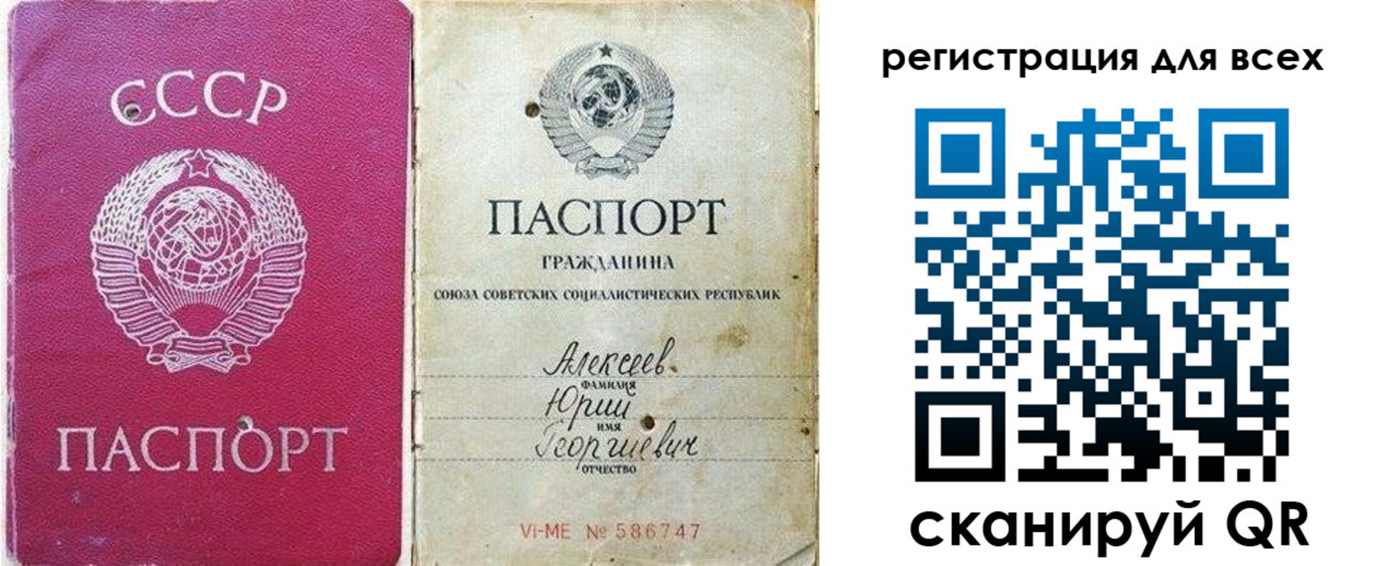 прописка для военкомата в Кургане