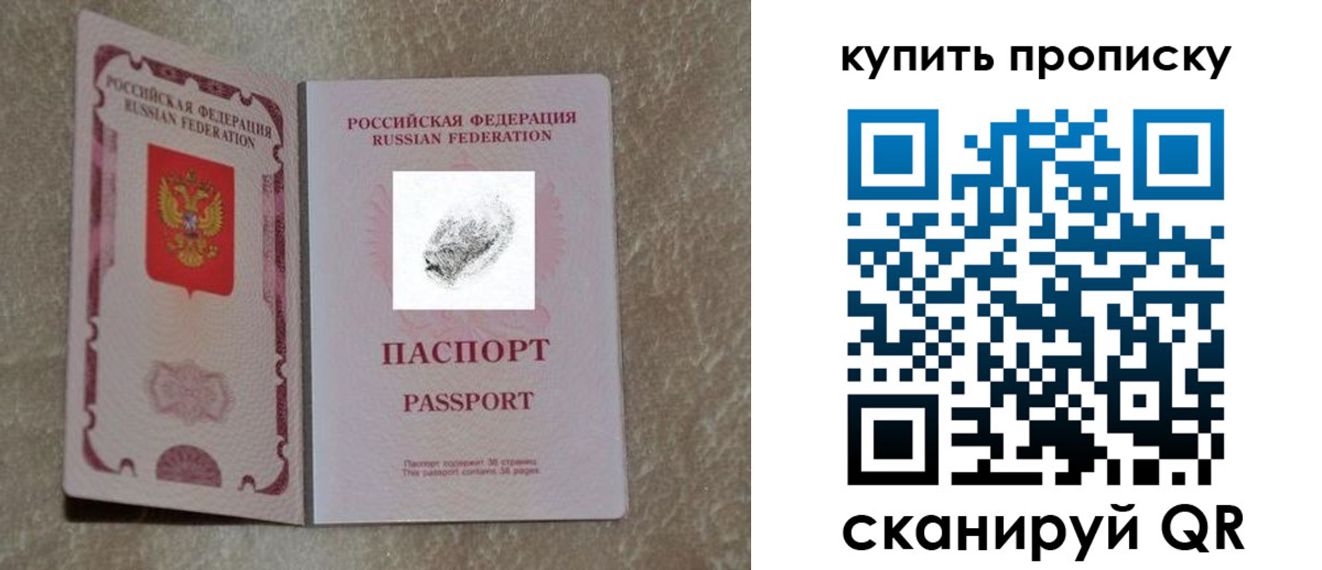 прописка для военкомата в Кургане