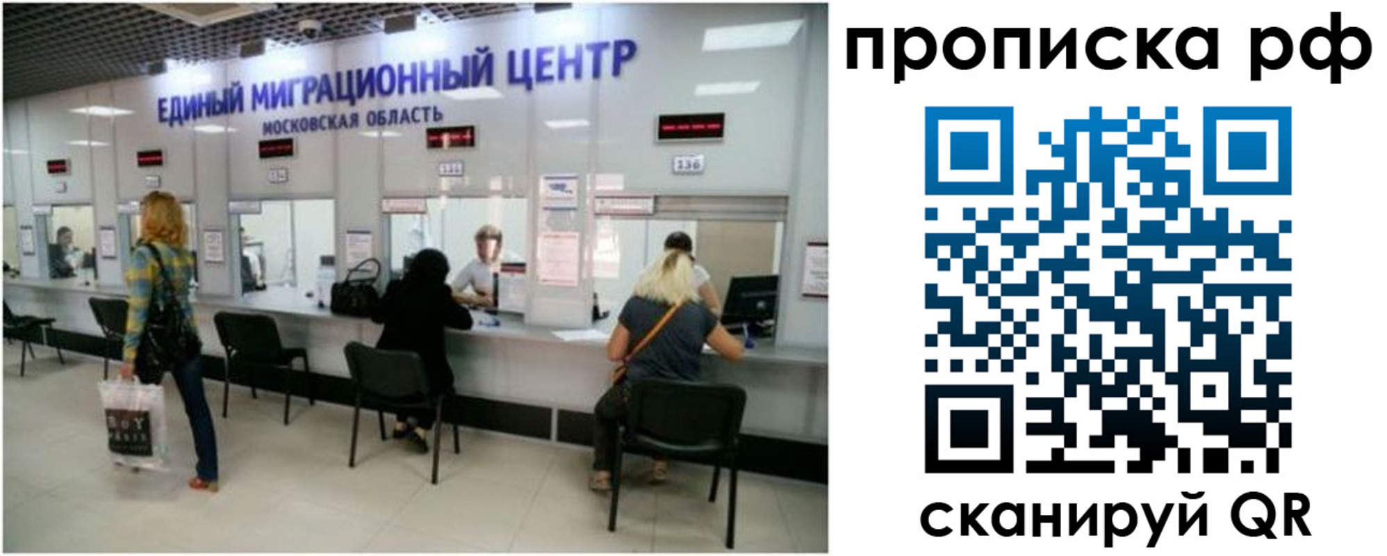 прописка ребенка в Кургане