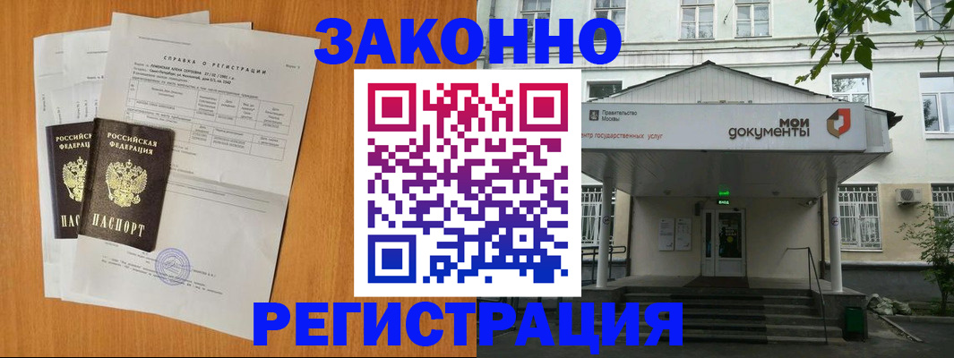 регистрация в Кургане