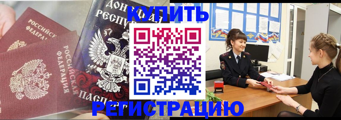 временная регистрация собственник в Кургане