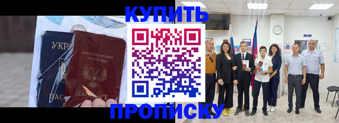 прописка для военкомата в Кургане