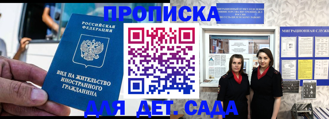 временная регистрация гарантия в Кургане