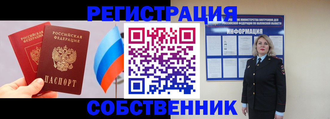 временная регистрация поиск в Кургане