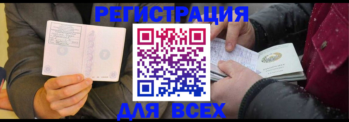 найти адрес прописки в Кургане