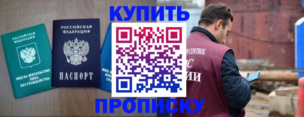 прописка для военкомата в Кургане