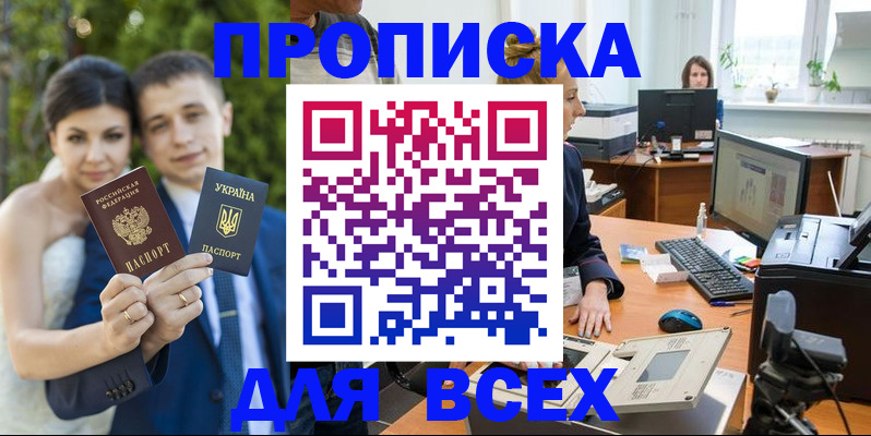 временная регистрация адрес в Кургане