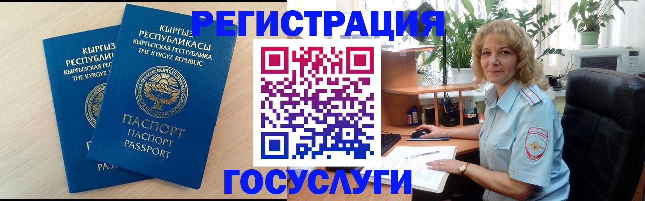 прописка паспорт в Кургане