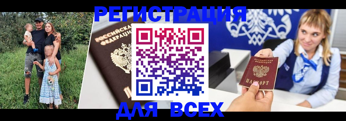регистрация для школы в Кургане
